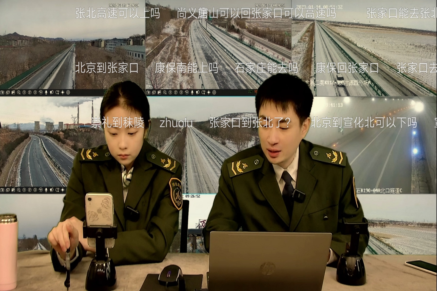 “多方聯(lián)動(dòng)報(bào)雪情，直播漲粉送平安”1.jpg